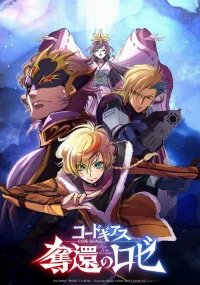 Код Гиас: Вернувшийся Розе бесплатно в HD